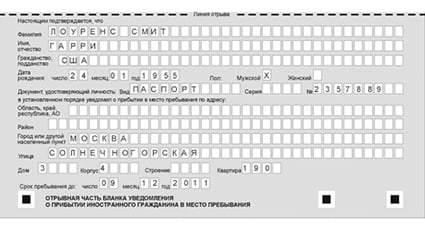 временная регистрация в Новокуйбышевске