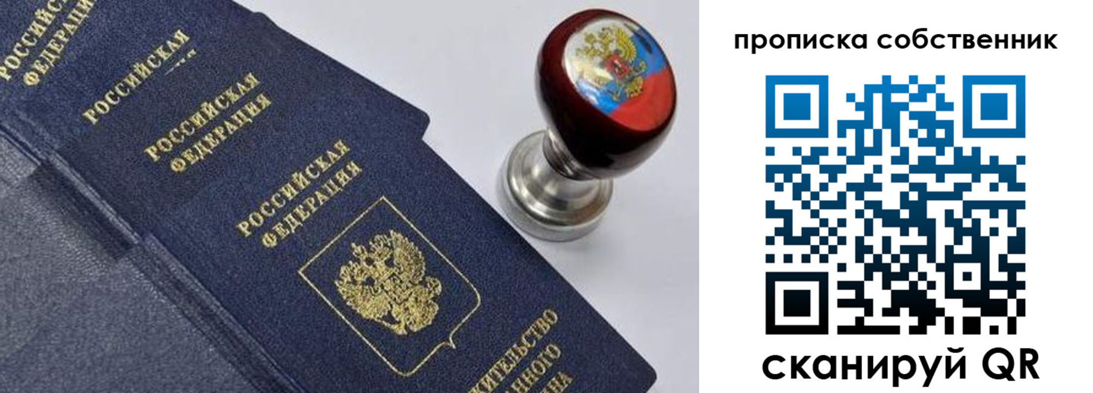 где прописаться в Новокуйбышевске