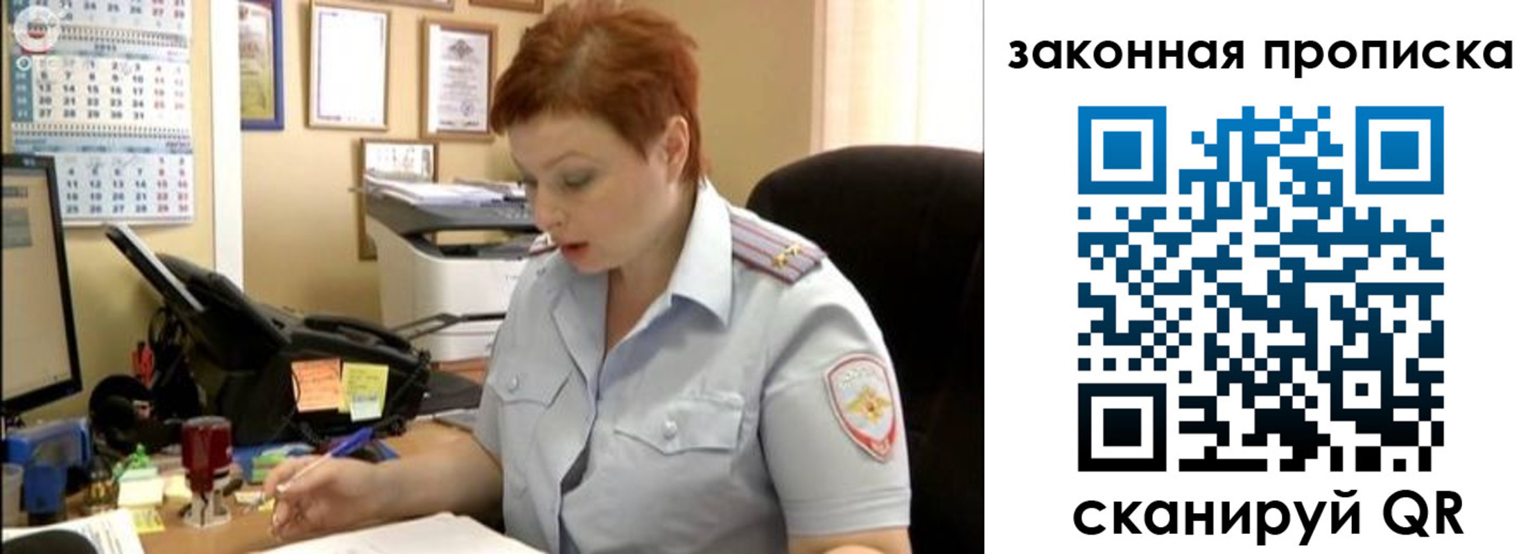 купить прописку в Новокуйбышевске