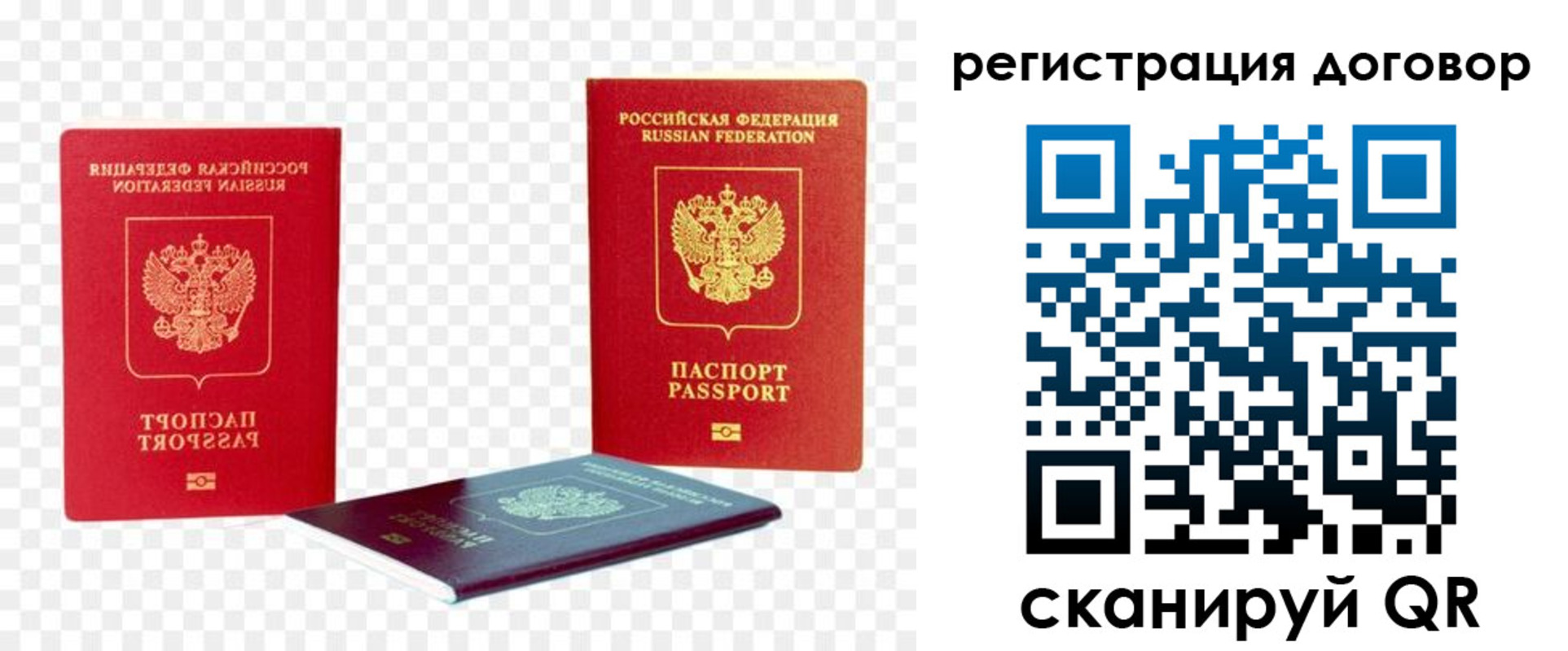 регистрация в Новокуйбышевске