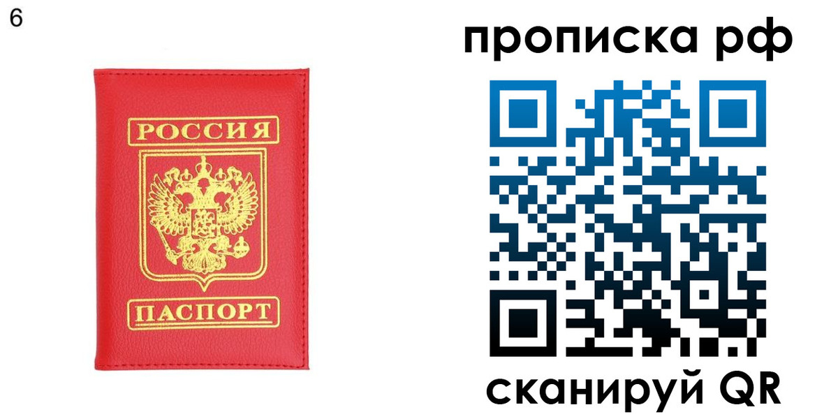 временная регистрация в Новокуйбышевске