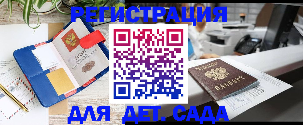 прописка в квартире в Новокуйбышевске