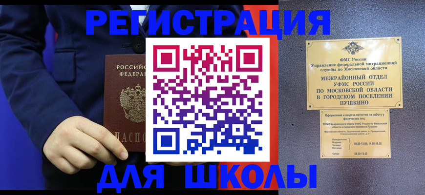 прописка паспорт в Новокуйбышевске
