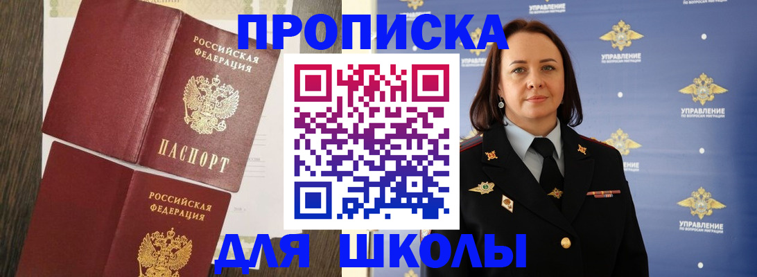 прописка регистрация в Новокуйбышевске