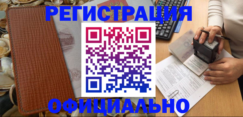 временная регистрация для всех в Новокуйбышевске