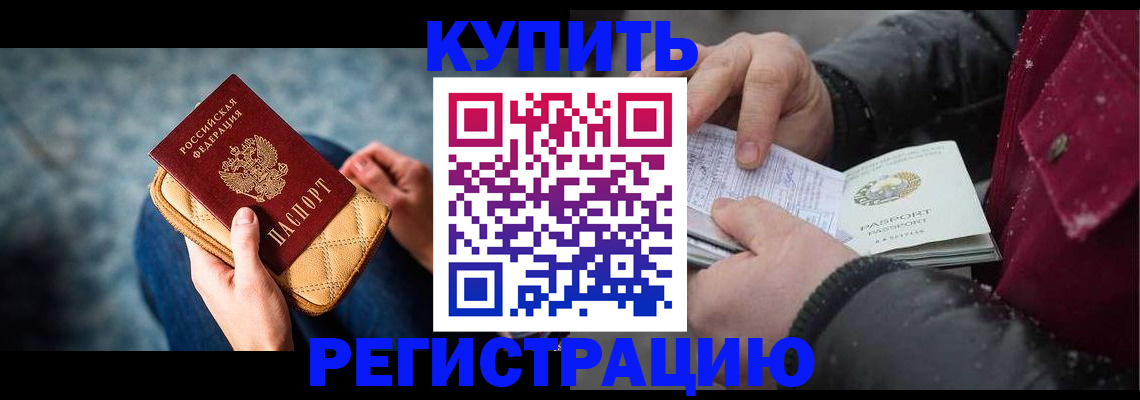 прописка паспорт в Новокуйбышевске