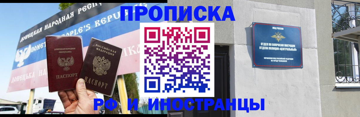 временная регистрация недорого в Новокуйбышевске
