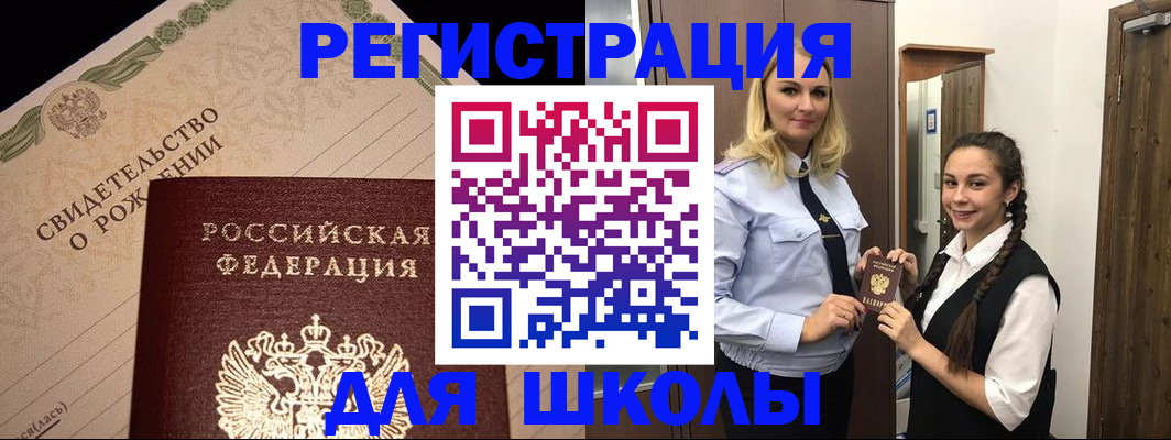 временная регистрация адрес в Новокуйбышевске