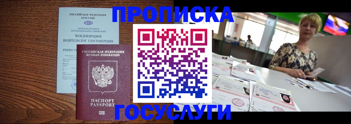 временная прописка в Новокуйбышевске