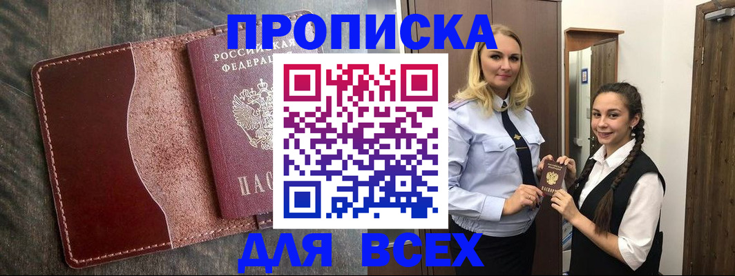временная регистрация в квартире в Новокуйбышевске